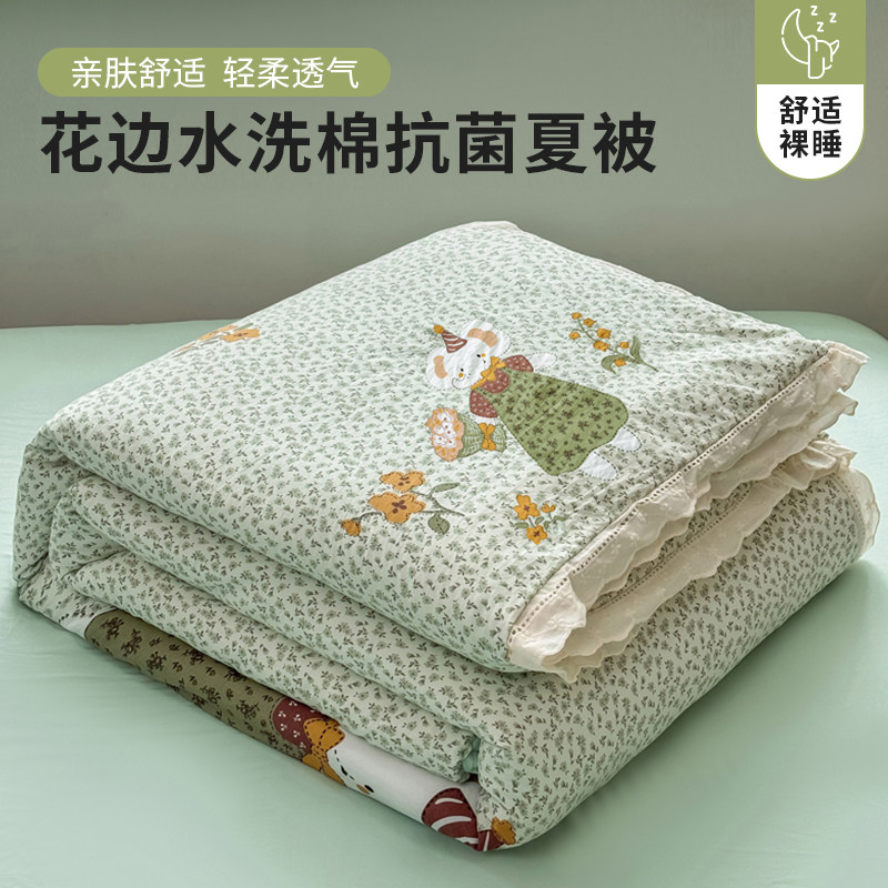 水洗棉蕾丝花边夏被空调被新款