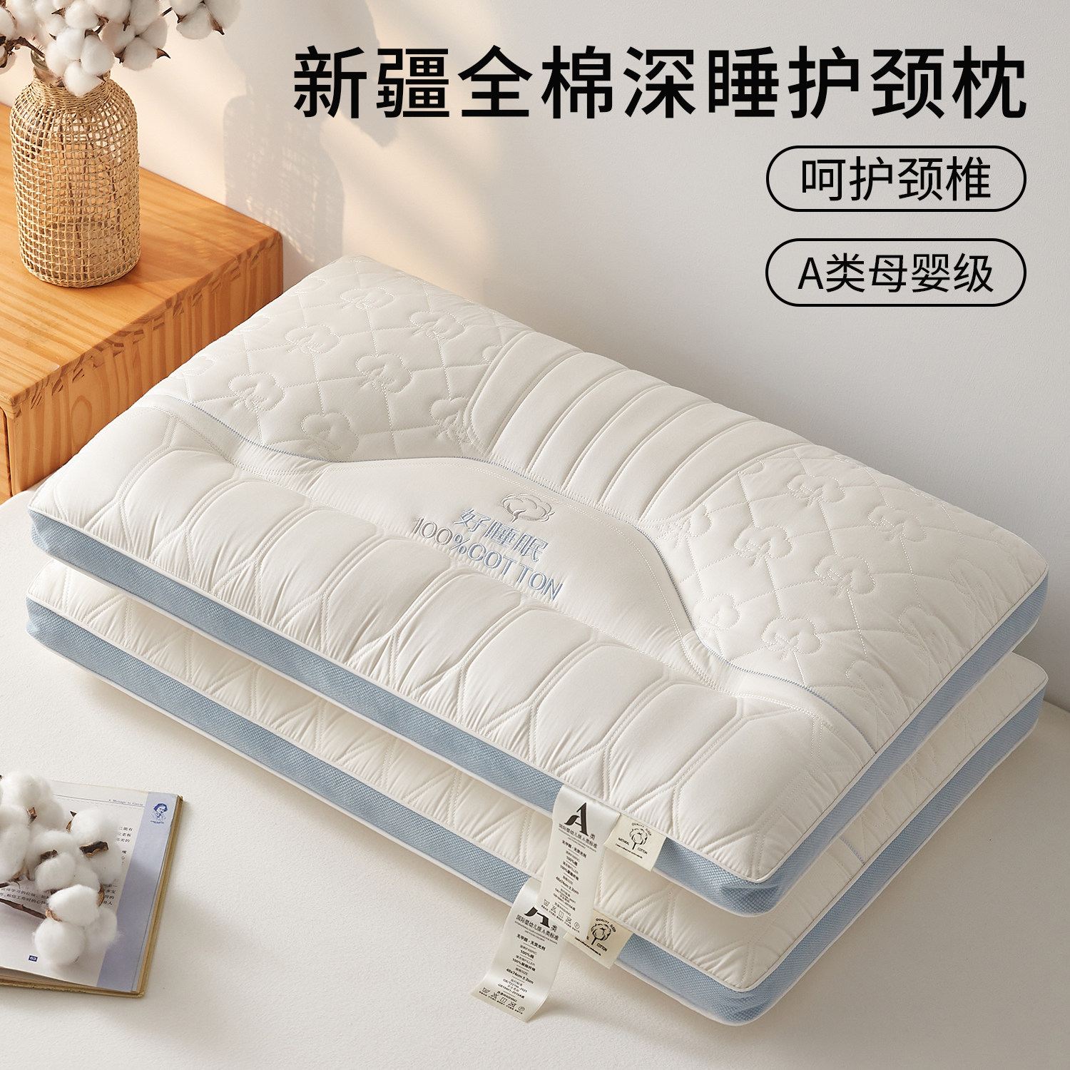 新疆全棉枕头护颈椎助睡眠成人图片