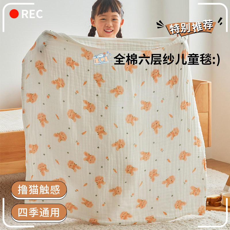 7A抗菌婴儿儿童六层纱布盖毯毛毯