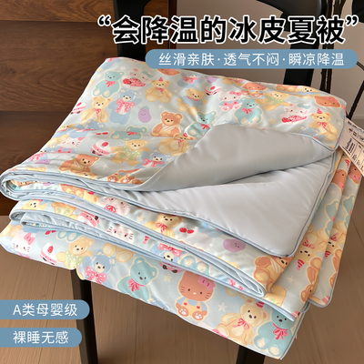 夏被冰皮夏凉被凉感空调被小凉被