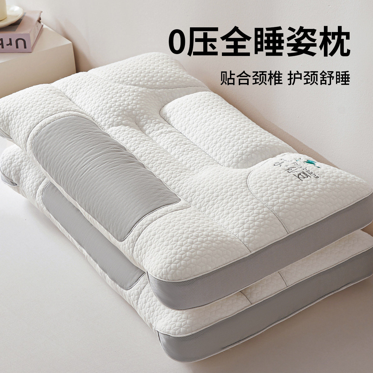 零压深睡枕头护颈椎枕芯助睡眠一对家用枕芯分区定型整头单人学生