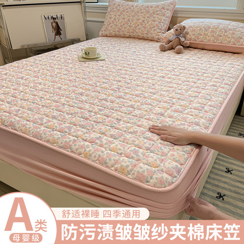 2025新款防污渍夹棉加厚床笠