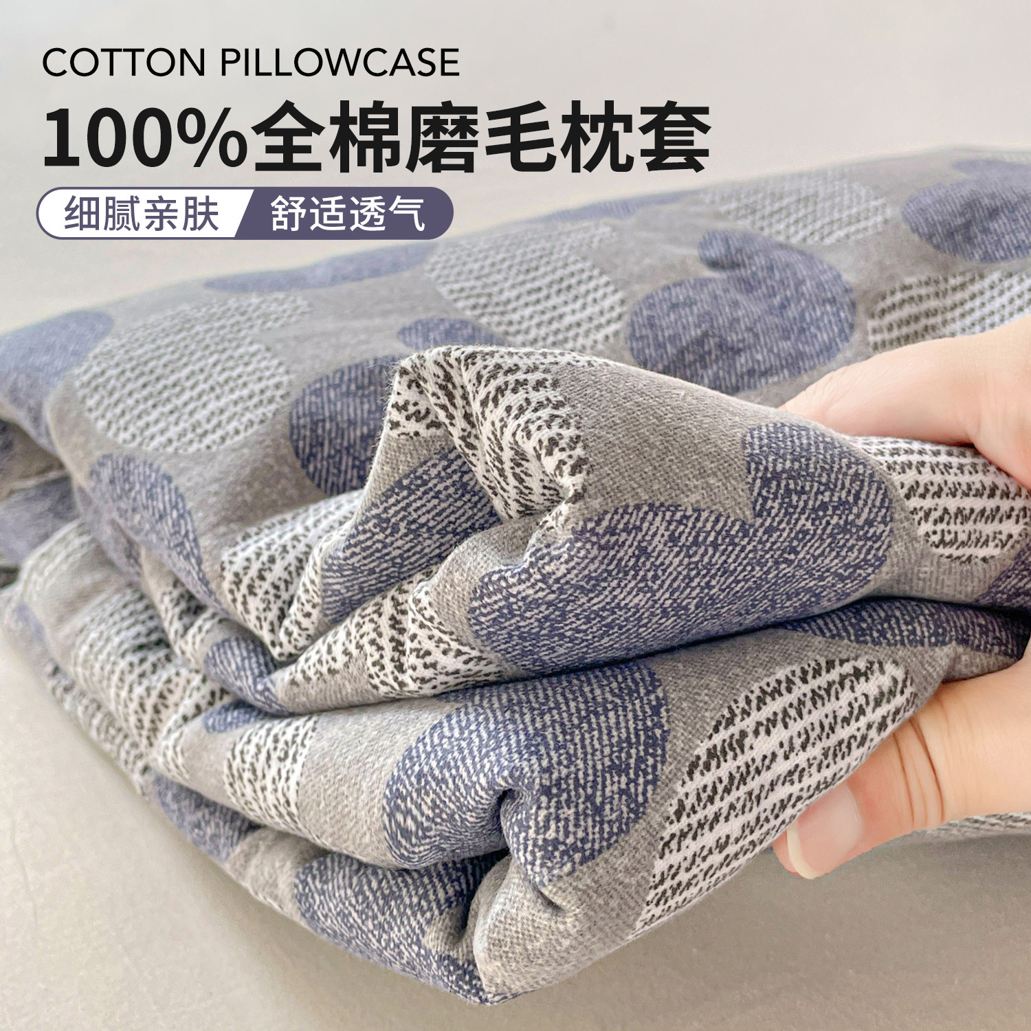 超柔全棉磨毛枕套家用卧室纯棉枕