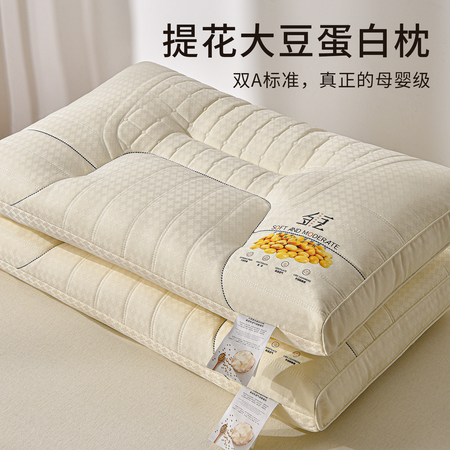 提花大豆蛋白枕头家用卧室助睡眠