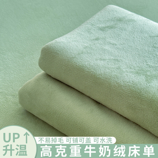 2026新款纯色牛奶绒床单单件冬季加厚珊瑚绒铺床被单枕套三件套