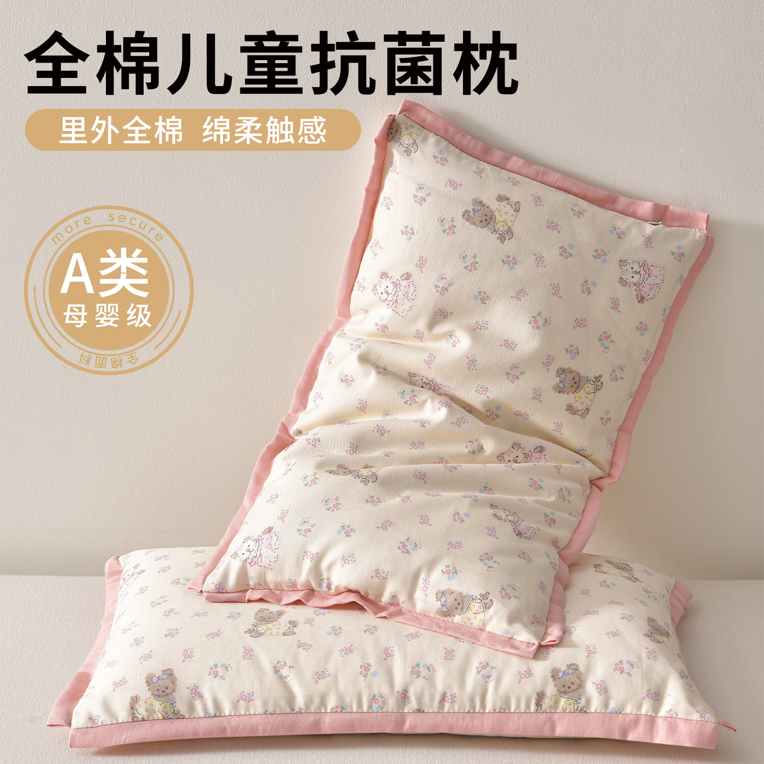 A类母婴级纯棉花枕儿童枕芯幼儿园全棉小枕头护脊四季通用可拆洗