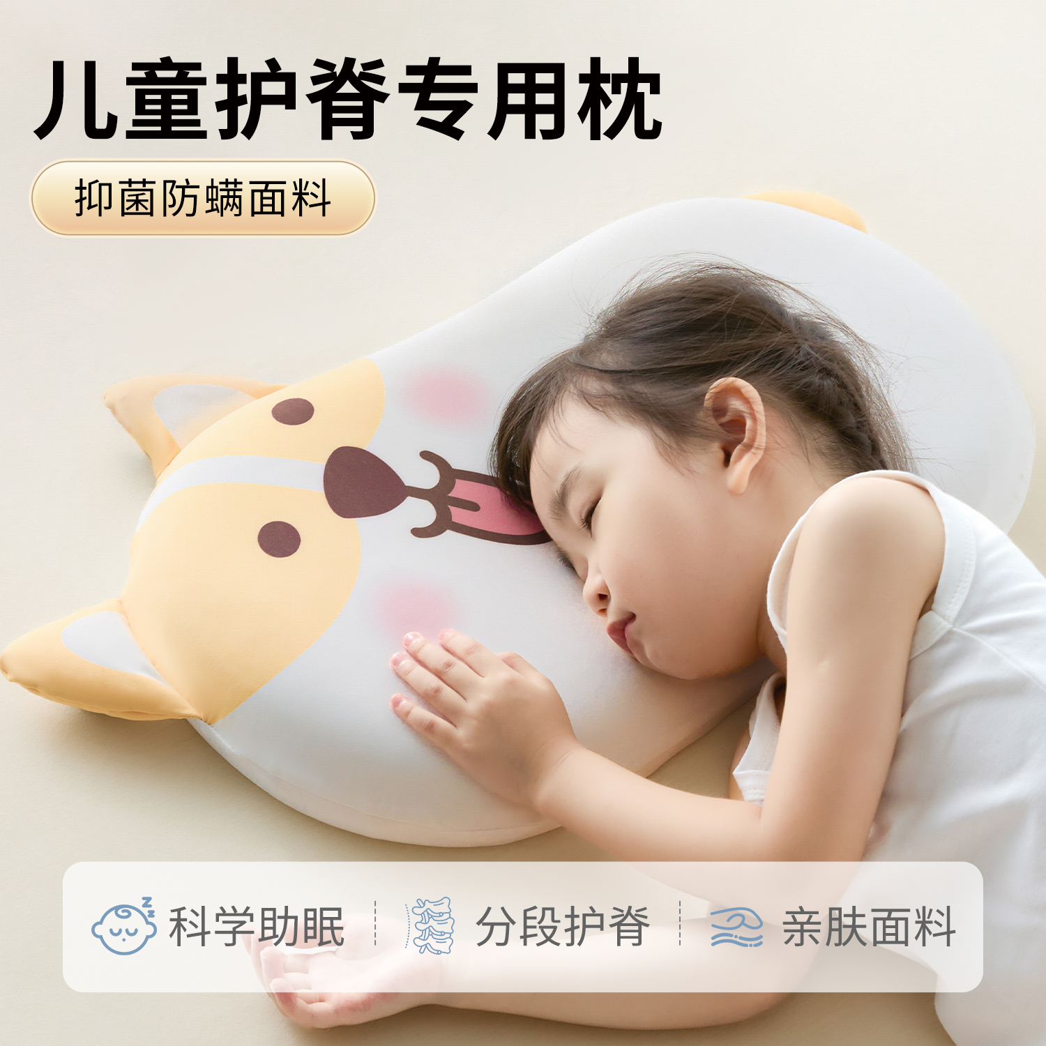 卡通儿童记忆棉枕头护颈枕