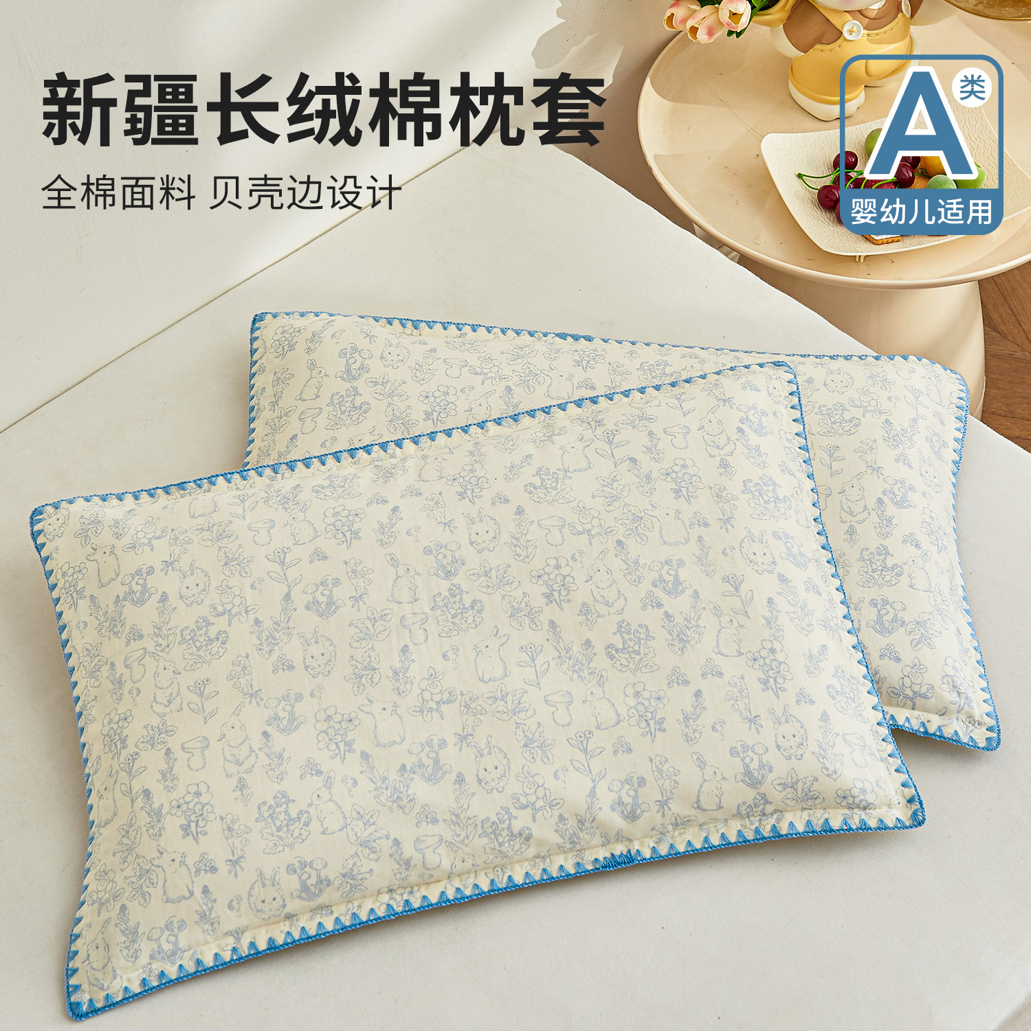 A类纯棉儿童贝壳边枕套40x60单只