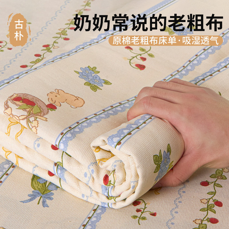 加厚老粗布床单单件成人学生