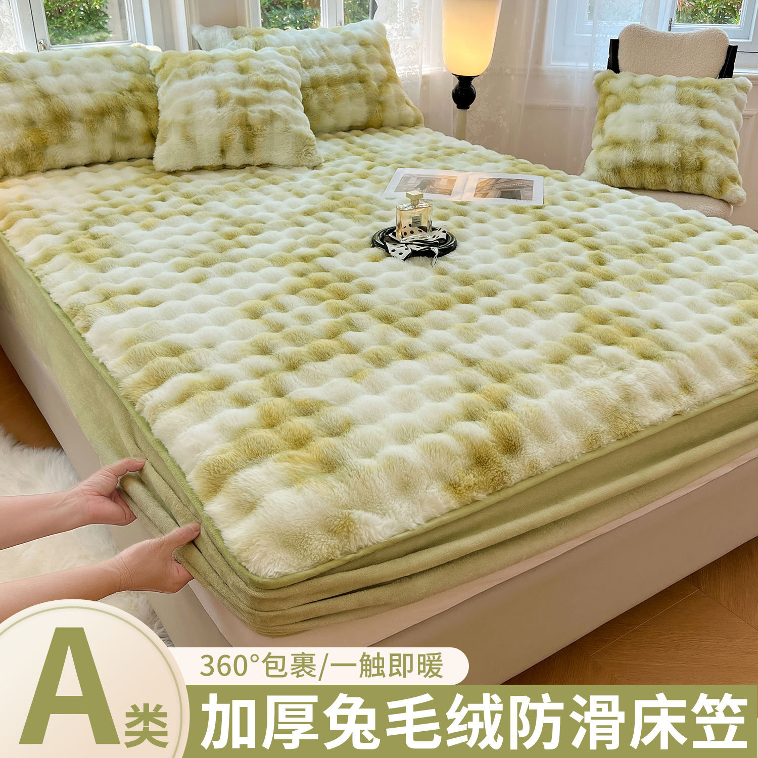 A类秋冬加厚兔毛绒单床笠保暖床罩时尚加高防滑牛奶绒A类床垫