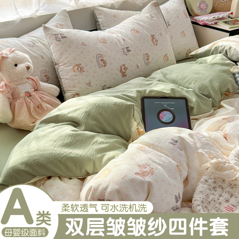 可爱小狗印花四件套柔软双层皱皱