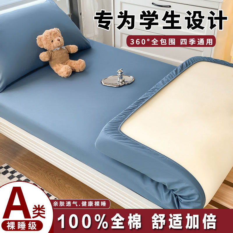 A类全棉色织水洗棉床笠学生宿舍