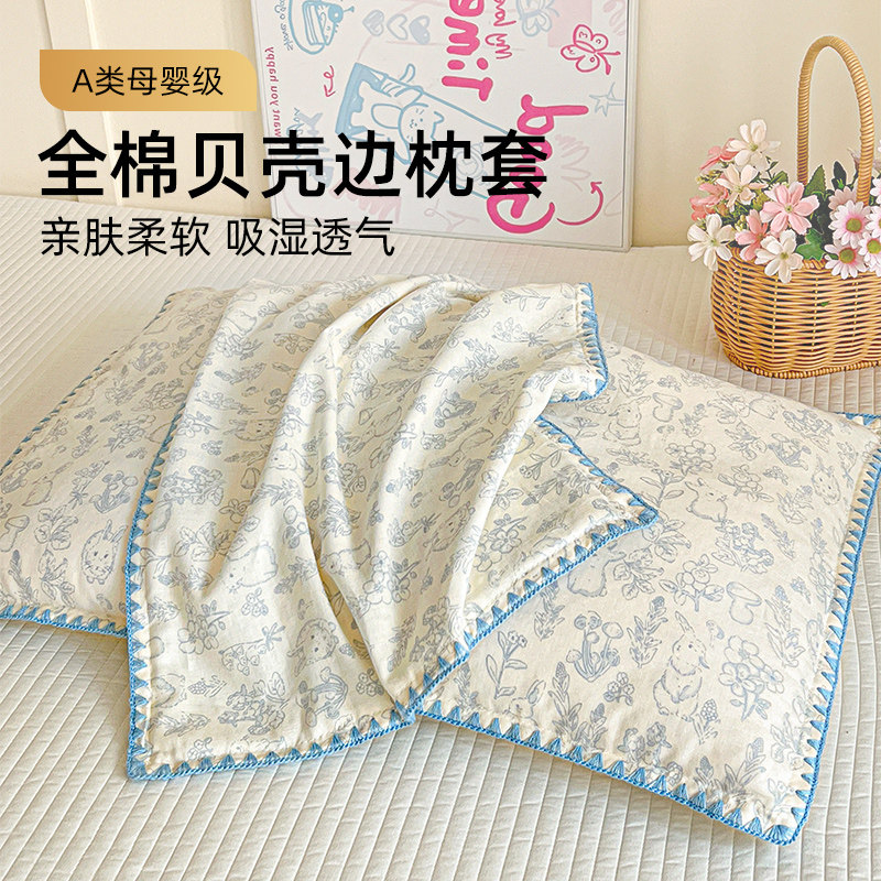 枕套一对装全棉双层纱儿童枕头套学生宿舍单人纯棉枕芯内胆套单个