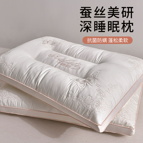分区定型蚕丝护颈枕助睡眠枕芯