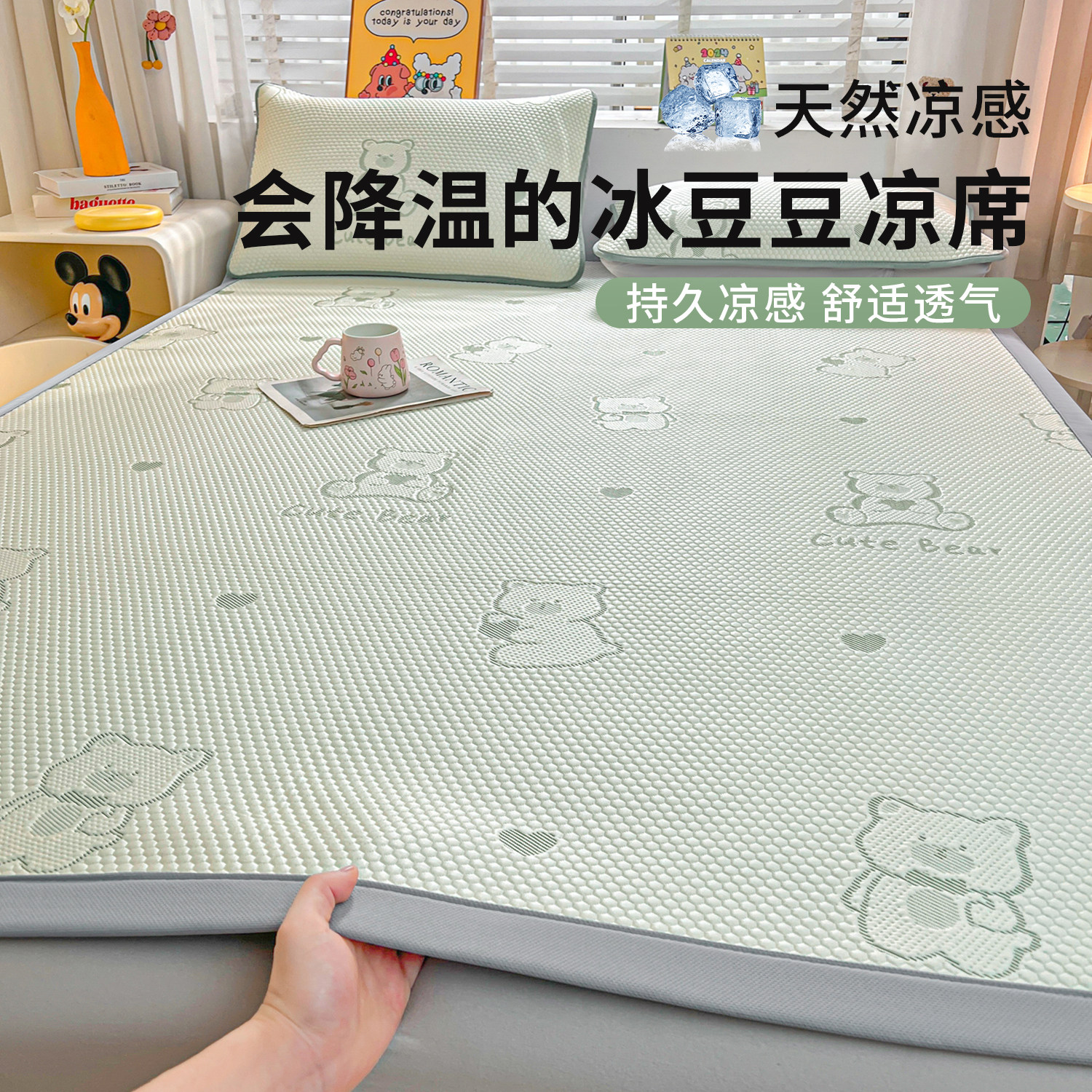 夏季冰豆豆凉席卡通凉感软席子