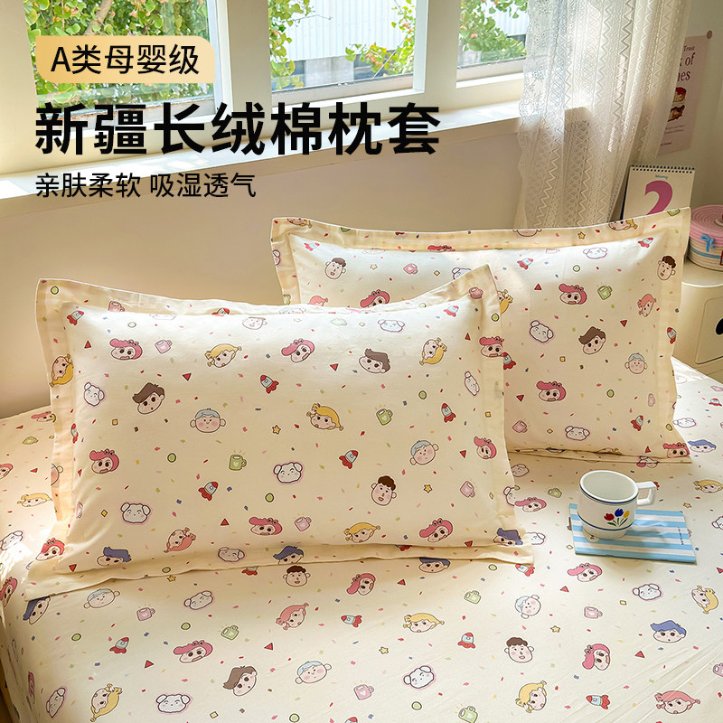 纯棉儿童枕套一对装全棉卡通整头枕头套单个48x74枕芯内胆套家用,床上用品,枕套,淘宝优惠券,粉丝福利购,淘宝优惠卷