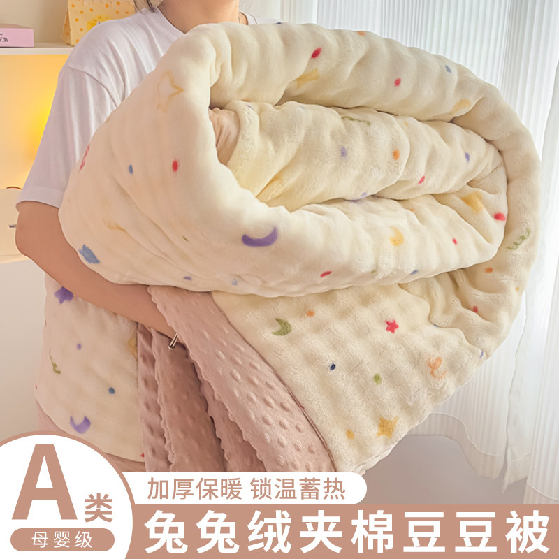 A类母婴级豆豆绒四季被兔兔绒