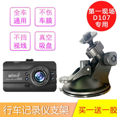 第一现场吸盘通用米阳行车记录仪
