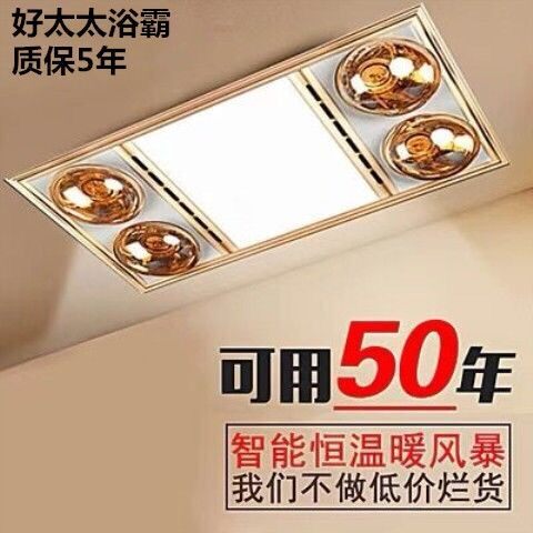 精美好太太浴霸集成吊顶灯暖防爆