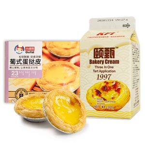 古缇思【蛋挞液500g+蛋挞皮30个】带锡底家用大号半成品套餐
