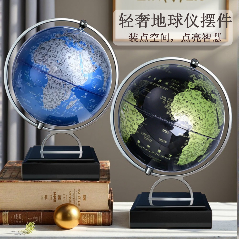 新款地球仪摆件轻奢高档家居客厅电视柜书房办公室桌装饰品丝印