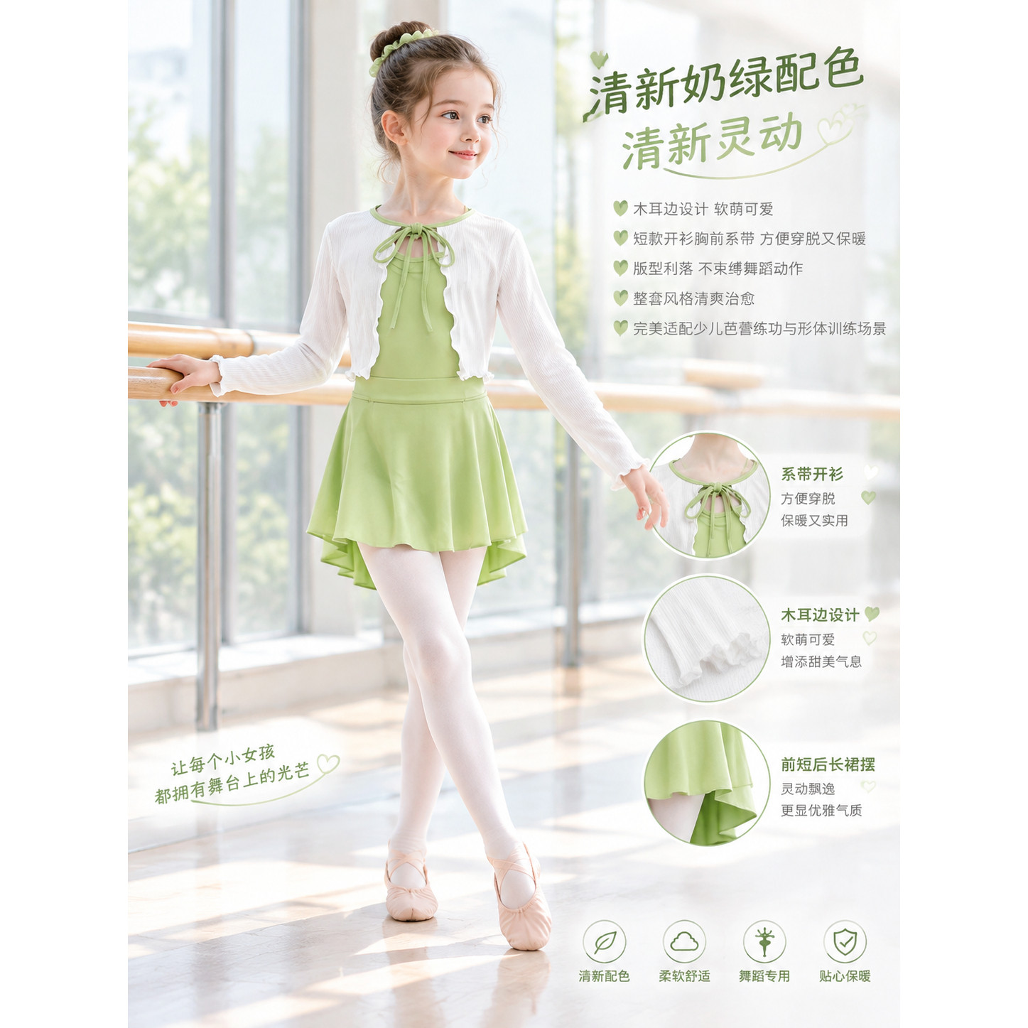 儿童舞蹈服法兰绒外搭小披肩中国舞女童练功服春夏长袖芭蕾舞外套
