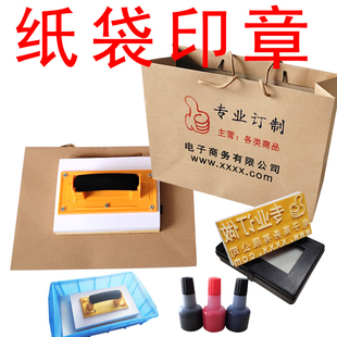 手袋印章订制LOGO文字图案广告牛皮包装纸箱海绵软章多颜色章定做