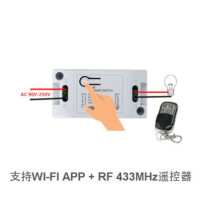 WiFi智能开关通断器改装件控制器支持手机APP定时433RF无线遥控器