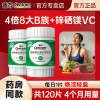 善存高阶B族维生素b族复合片成人女士男士vb锌硒镁vc中老年人多维