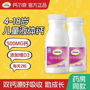 钙尔奇儿童钙片6到12岁以上青少年补钙长维d3高正品旗舰店同款