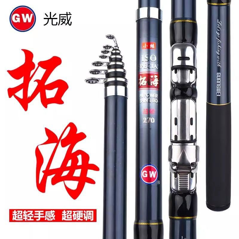 光威拓海矶钓竿短节迷你小继矶竿套装碳素超轻超硬海竿小矶竿钓鱼图片