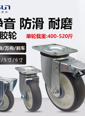 ESUN/屹上工业轮定向/万向/刹车4/5/6寸中型脚轮静音耐磨防滑橡胶