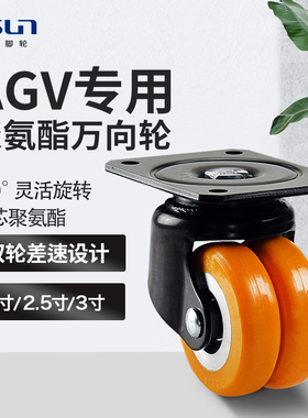 2寸2.5寸智能小车万向轮轮子agv聚氨酯铝芯轮3寸双轮医疗通用脚轮