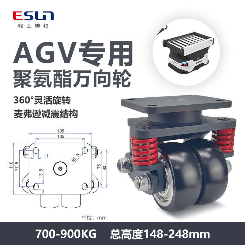 屹上AGV聚氨酯减震脚轮平底安装