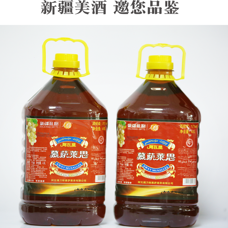 整箱4.6Lx4桶新疆慕萨莱思葡萄酒