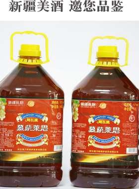 整箱4.6Lx4桶阿瓦提慕萨莱思整箱桶装新疆特产自酿甜型红葡萄酒