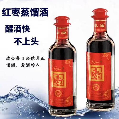 新疆阿克苏红枣蒸馏酒46度500ml