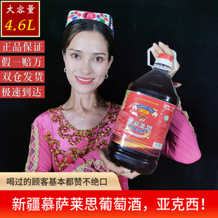 新疆穆塞莱斯葡萄酒阿瓦提慕萨莱思红葡萄酒4.6升桶装甜型11度