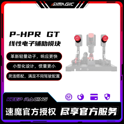 速魔小巧响应快赛车模拟震动