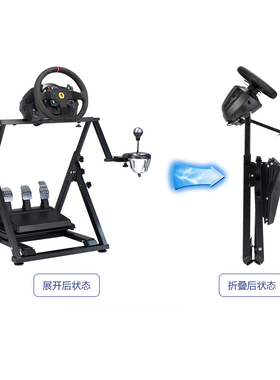 PNS GT-Z赛车模拟器支架折叠全套MOZA图马思特T300速魔直驱稳固
