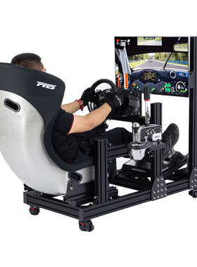 PNS铝型材支架配件赛车游戏模拟方向盘支架座椅速魔罗技图马思特