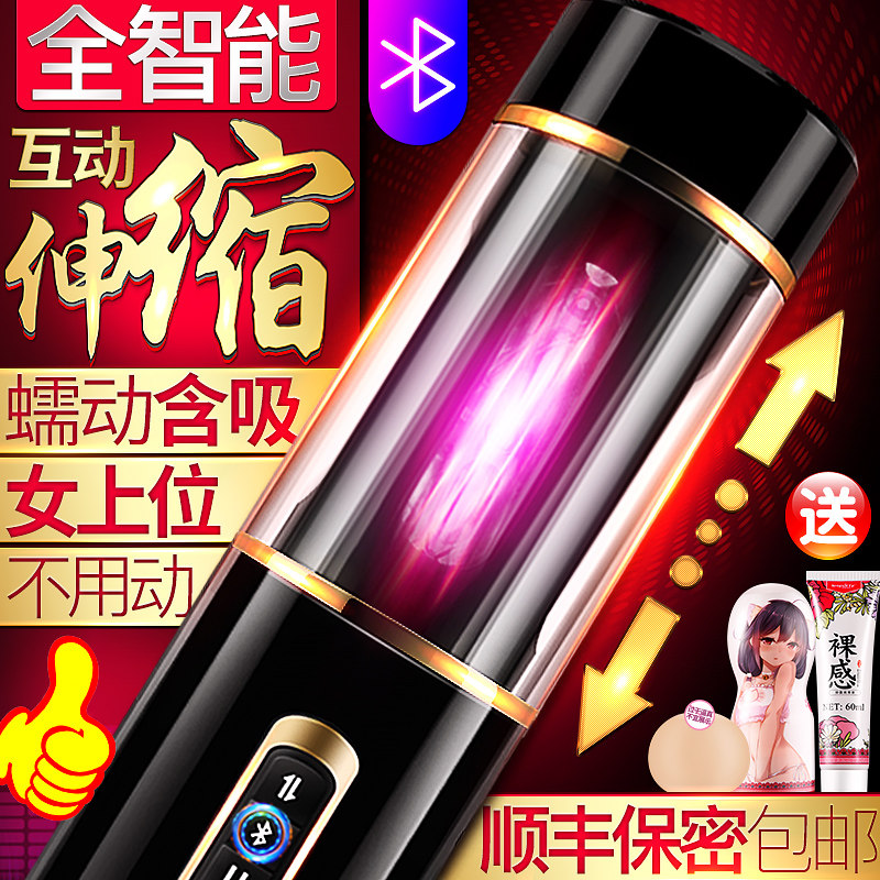 全自动飞机杯男用品自尉阴经自慰器具锻炼性玩具成人情趣处女飞怀在类目 成人用品/避孕/计生用品, 男用器具, 简单便携, 自慰杯中 - 来自Buy2taobao.com提供专业的淘宝代购服务