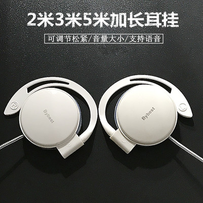 耳挂挂耳式有线监听耳机加长线