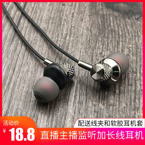 K新款歌耳机带入耳式有线 线加长线 线2米3米5米高音质直播声卡监