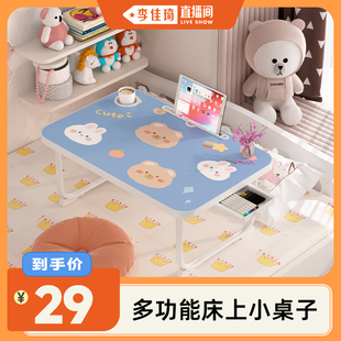 床上小桌子可折疊電腦桌懶人書(shū)桌桌宿舍可折疊 李佳琦直播間