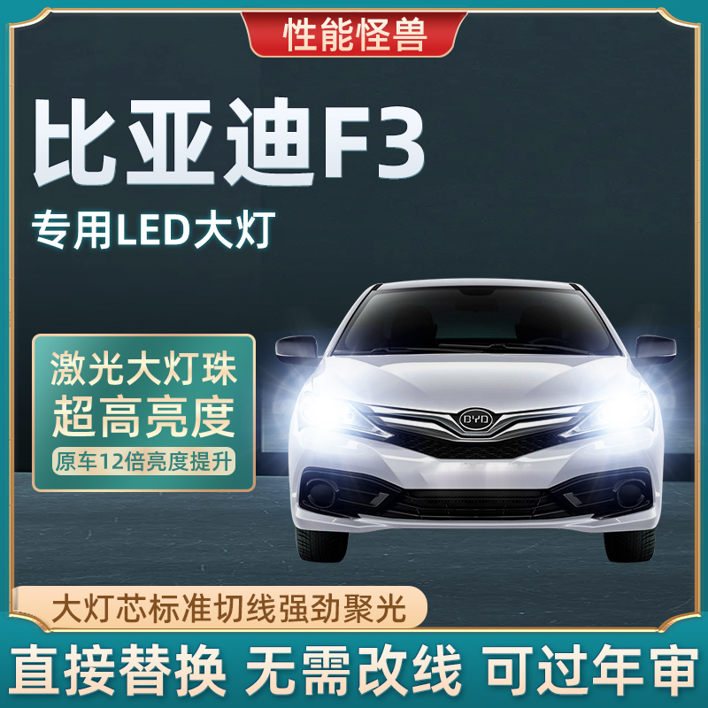 卡光迪LED大灯远近光灯超亮白光