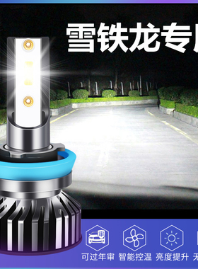 雪铁龙C3XR C2 C5 C4L世嘉 爱丽舍 富康专用远近光led大灯泡改装