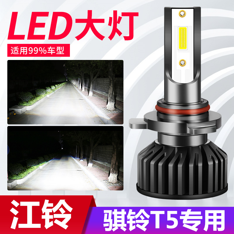 汽车专用LED超亮白光灯泡