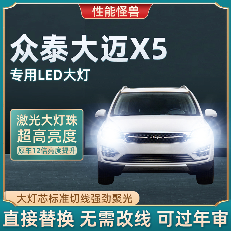 卡光迪LED大灯远近光灯超亮白光