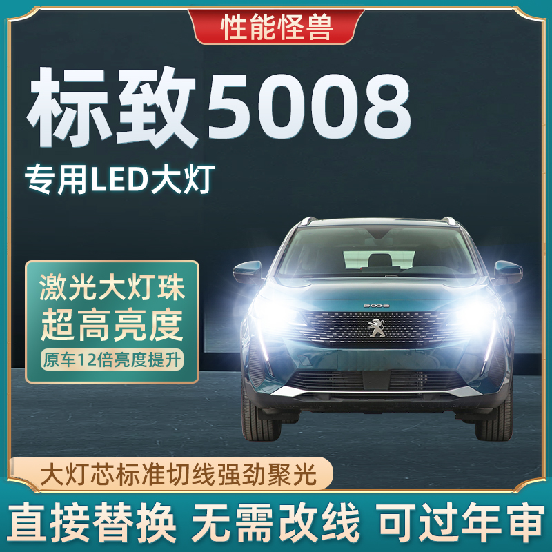 卡光迪LED大灯远近光灯超亮白光